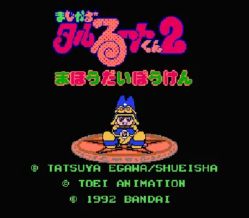 Magical Taruruuto-kun 2 - Mahou Daibouken (Japan) screen shot title